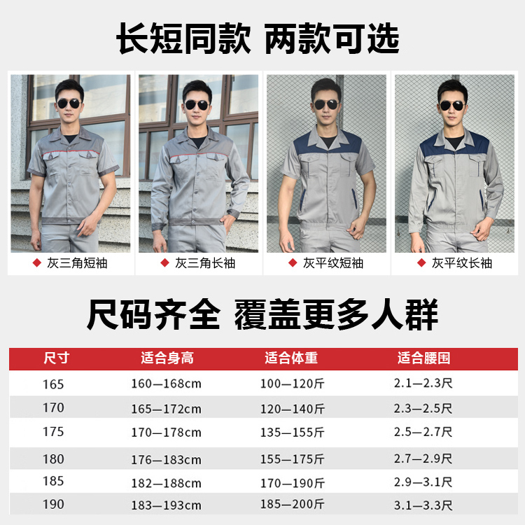 工作服套装男士耐磨长袖定制劳保服 衡信实业工装制服