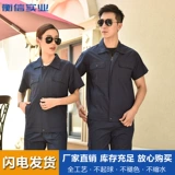 Хлопковый летний комбинезон для работы, короткий рукав, делается под заказ