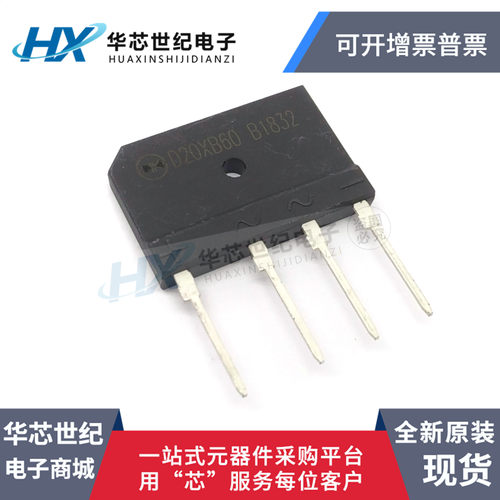 全新原装D20XB60 RS2006M 整流桥 20A 600V电磁炉零件常用品 - 图1