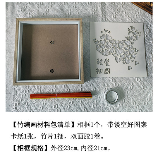 八一建军节建党节竹编画diy材料包非遗手作红色爱国教育主题手工