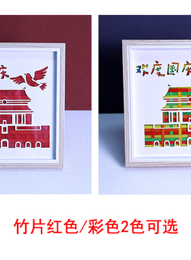 马年竹编画新年福字diy材料包