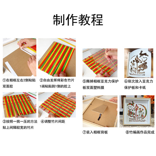 八一建军节建党节竹编画diy材料包非遗手作红色爱国教育主题手工