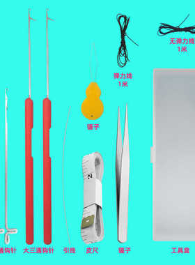 文玩串珠工具套装穿手镯的