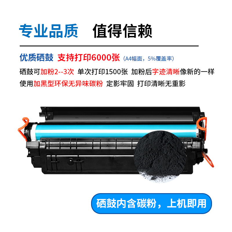 适用惠普P1106硒鼓126a/nw打印机粉盒墨盒hplaserjetpro1108激光-图2