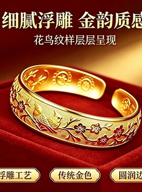 合金【来自东方的纪念】鹊鸣金枝手镯 花鸟纹样开口设计显气质.