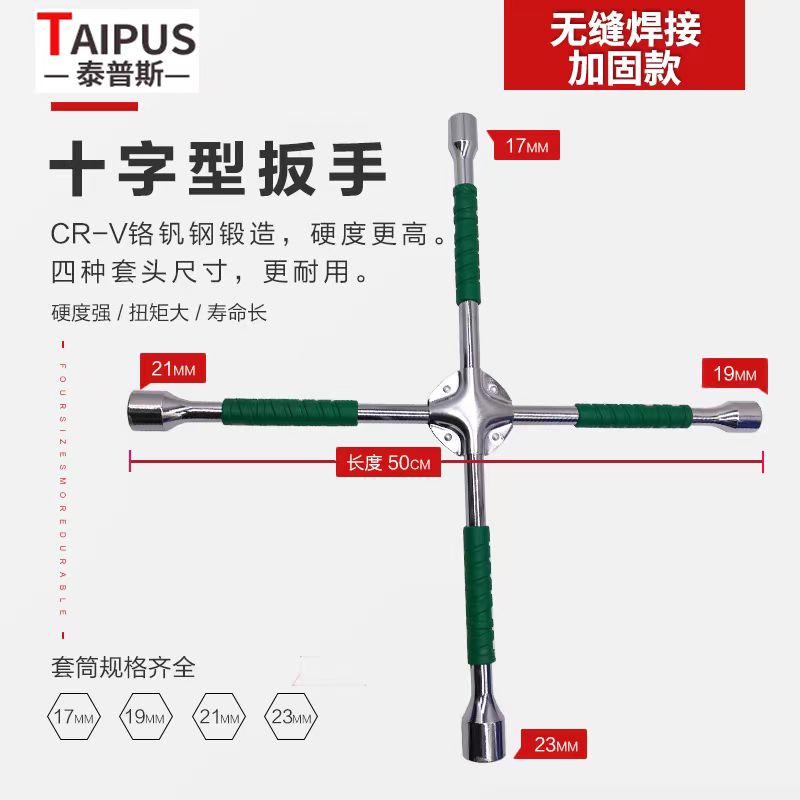 汽车轮胎扳手拆轮胎工具十字架轮胎扳手拆装轮胎省力套筒加长包邮 - 图2