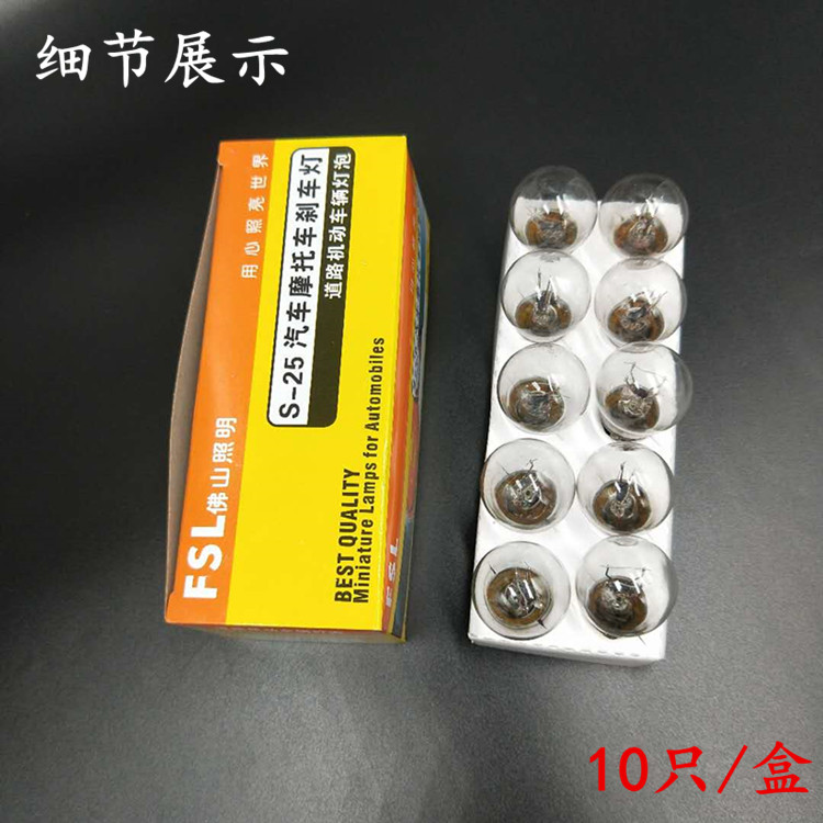 12V-24V汽车灯泡刹车灯转弯灯货车轿示宽灯插片黄色汽车照明灯泡