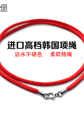 韩国丝绢绳吊坠绳项链绳子黄金玉佩绳925银扣男女红黑项链丝绳子