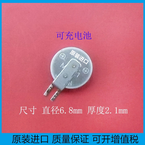 进口 ML621-TZ1 3V 5.8mAh 可充电3V纽扣电池RTC记录仪数码电池 - 图1
