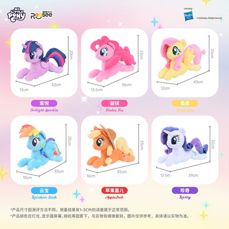 正版小马宝莉玩偶my little pony周边毛绒玩具送女孩女生生日礼物