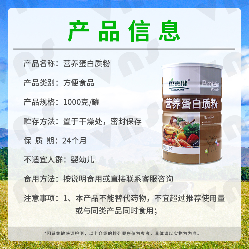 多合康嘉健营养蛋白质粉送礼早餐代餐粉中老年学生上班族粉剂即食