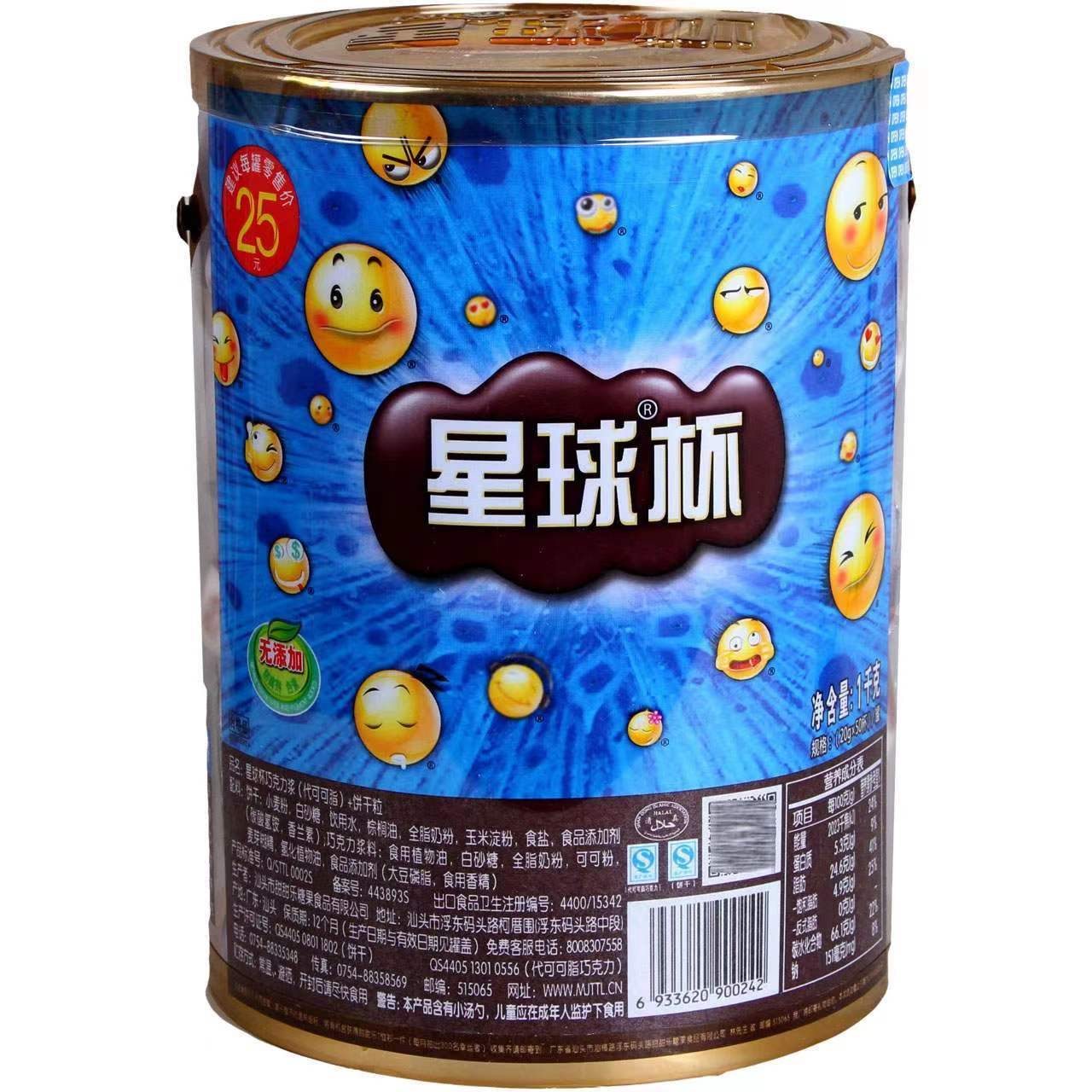 甜甜乐星球杯桶装巧克力杯夹心饼干儿童年货小零食休闲小吃大礼包,淘宝优惠券,粉丝福利购,淘宝优惠卷