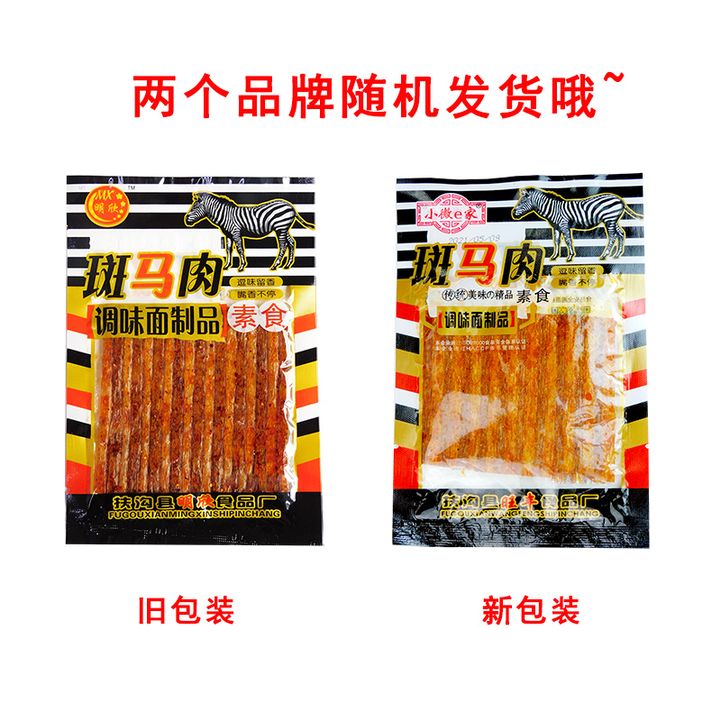 斑马肉辣条麻辣小零食面筋90后儿时回忆怀旧8090小时候大辣片大全 - 图1