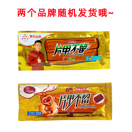 片甲不留麻辣条小零食辣皮90后儿时怀旧面筋8090大辣片小时候回忆 - 图0