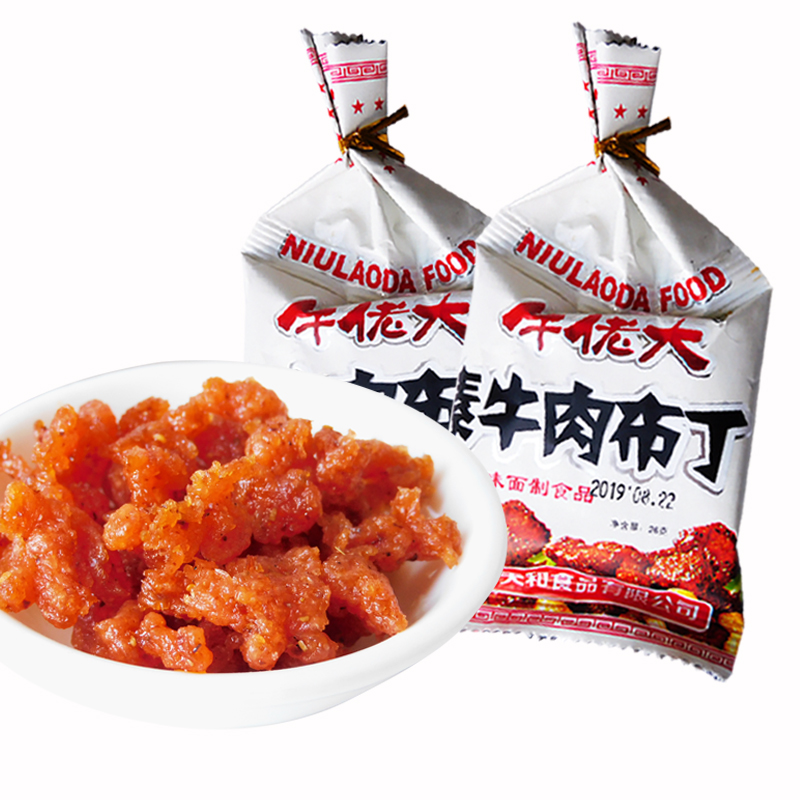 牛肉布丁麻辣条小零食80后儿时回忆小时候怀旧8090大礼包童年素食,淘宝优惠券,粉丝福利购,淘宝优惠卷
