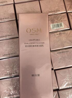 欧诗漫珍珠粉嫩水光净澈洁面保湿清洁洗面奶温和去污男女2支