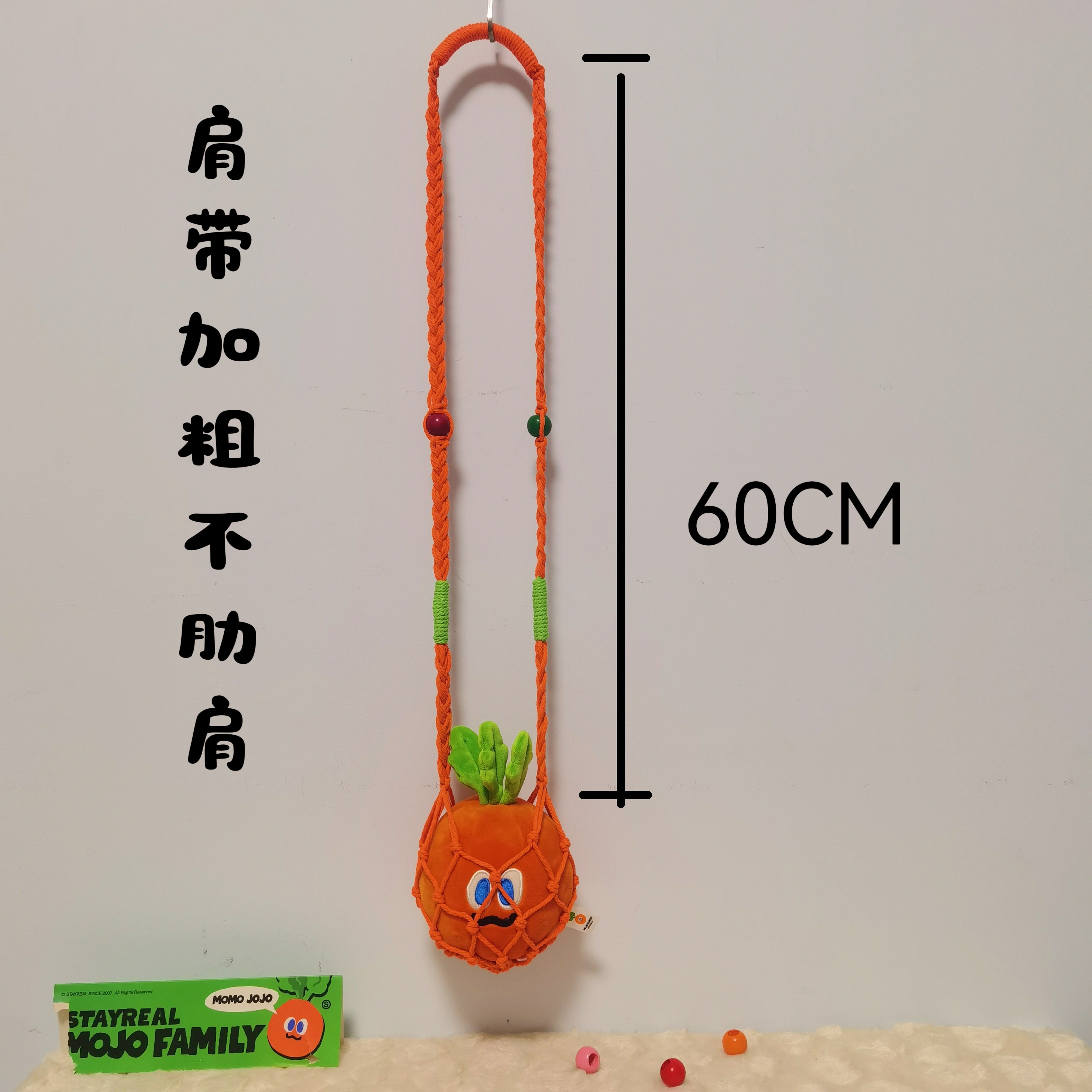 五月天阿信周边胡萝卜纯真手工编织网兜便携卜卜袋斜挎收纳包,淘宝优惠券,粉丝福利购,淘宝优惠卷