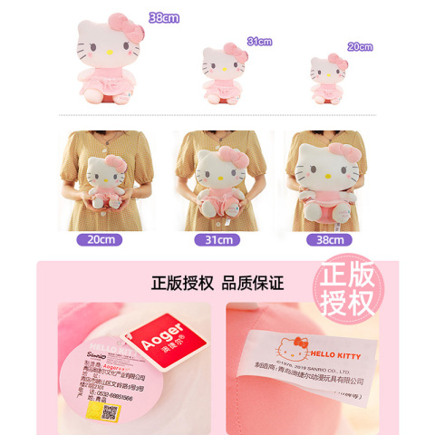 澳捷尔正版hellokitty公仔猫哈喽凯迪猫娃娃毛绒玩具睡觉玩偶抱枕