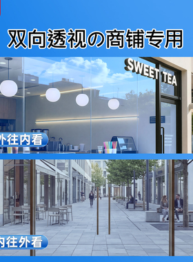 商铺玻璃防晒隔热膜防紫外线店铺门面双向透视透光明大厦窗户贴纸