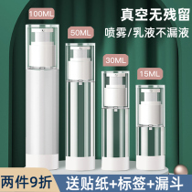 Portable Travel Split Bottle Lotion Bottle Vacuum Press Type Pump Head Body Wash Shampoo Air Bottle Large Capacity