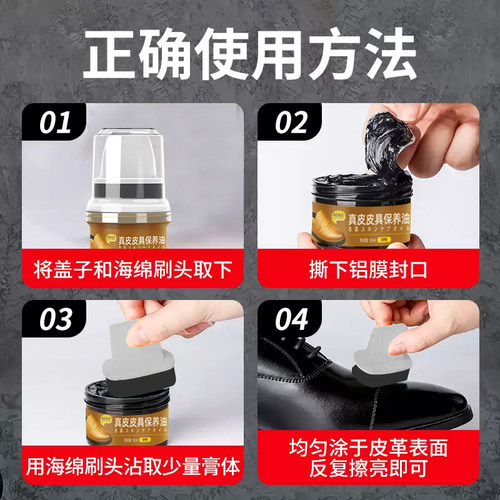 鞋油黑色皮鞋保养油无色透明棕色通用高级绵羊油真皮护理擦鞋神器 - 图3