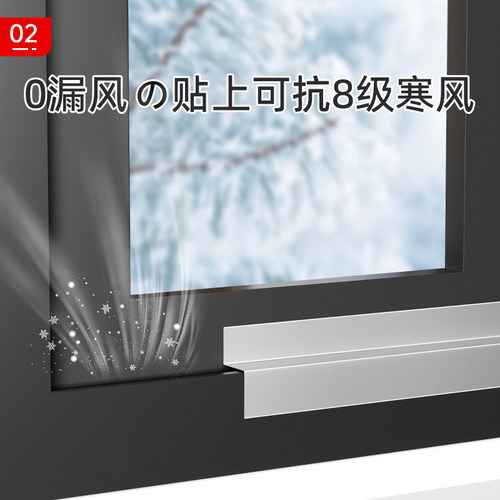 日本窗户密封条防风胶带贴冬季挡风神器封门窗缝隙漏风胶条保暖膜 - 图0
