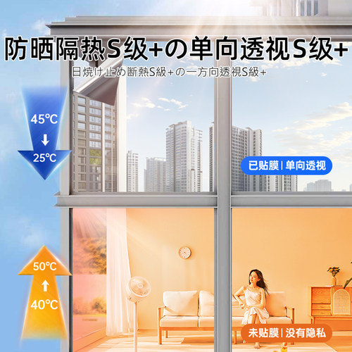 隔热膜窗户防晒玻璃贴膜家用阳光房厨房遮光遮阳贴纸单向透视防窥 - 图1