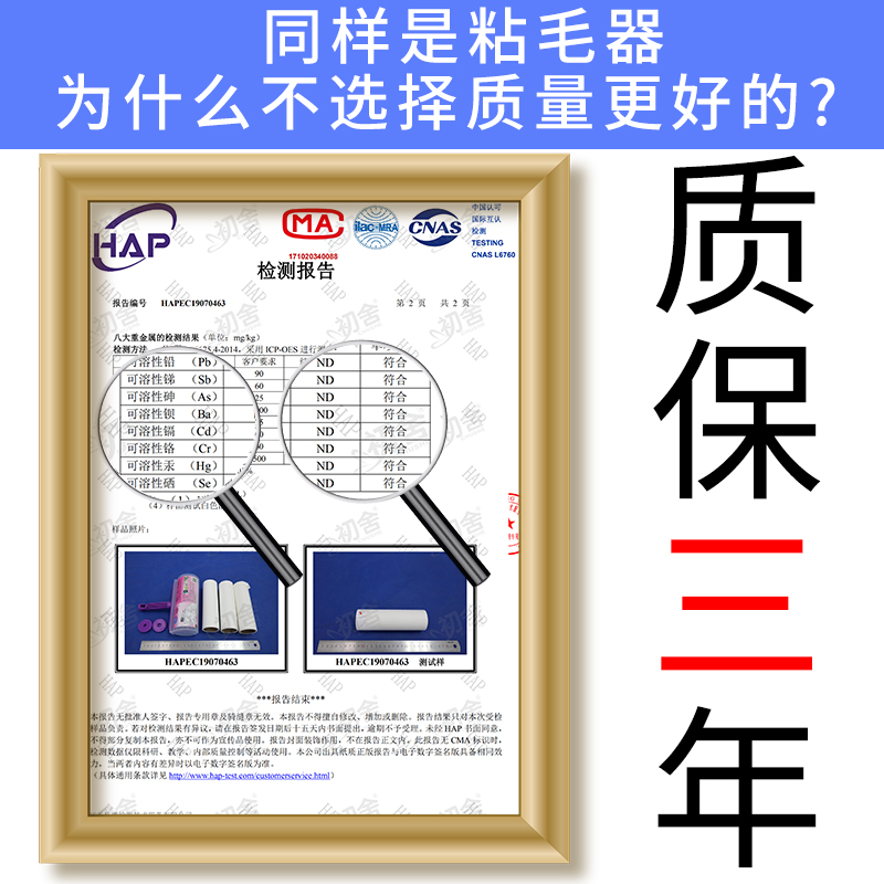 初舍粘毛器滚筒可撕式除尘纸滚刷16cm斜撕粘尘纸头发清理去毛神器 - 图1