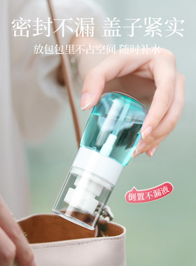 【补水小能手】喷雾瓶旅行便携