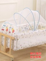 Baby Mosquito Net Baby Bed Mosquito-Proof Hood Early Birth Children Full Hood Easy To Install 2023 New Cradle Bed Bracket Poles