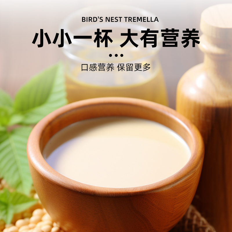 【U先】中广德盛 银耳燕窝豆浆粉10包 冲饮速溶易冲泡高蛋白代餐