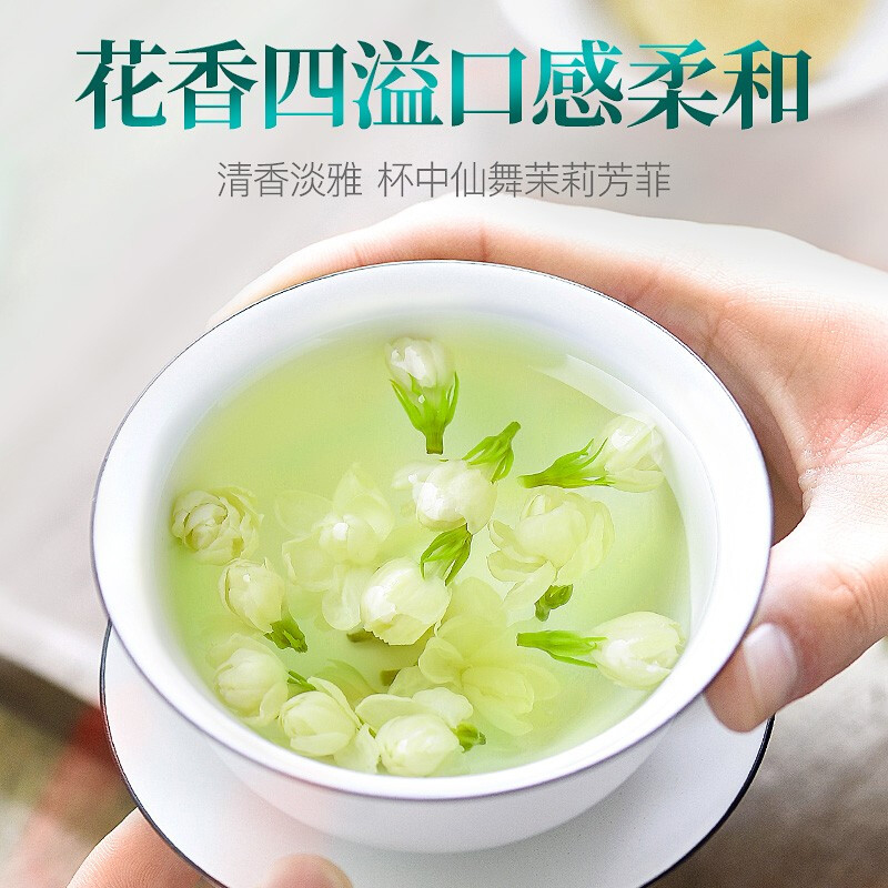 中广德盛茉莉花茶干花苞花蕾当季新花朵浓香型泡水喝花茶组合3罐