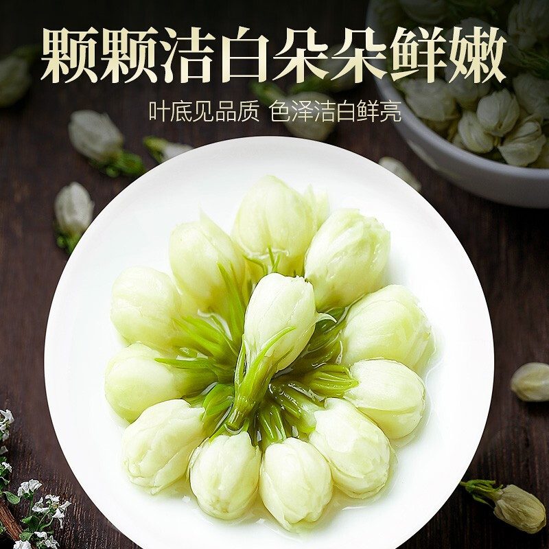 【U先】中广德盛 茉莉花干花浓香泡水喝广西横县茉莉花茶当季新花 - 图3