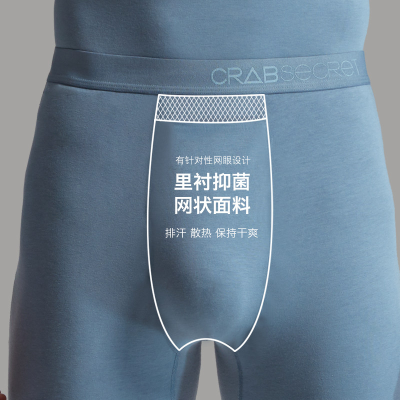 螃蟹秘密男士保暖抗菌打底套装内衣 螃蟹秘密内衣保暖套装