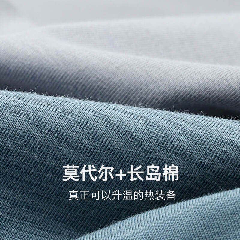 螃蟹秘密男士保暖抗菌打底套装内衣 螃蟹秘密内衣保暖套装