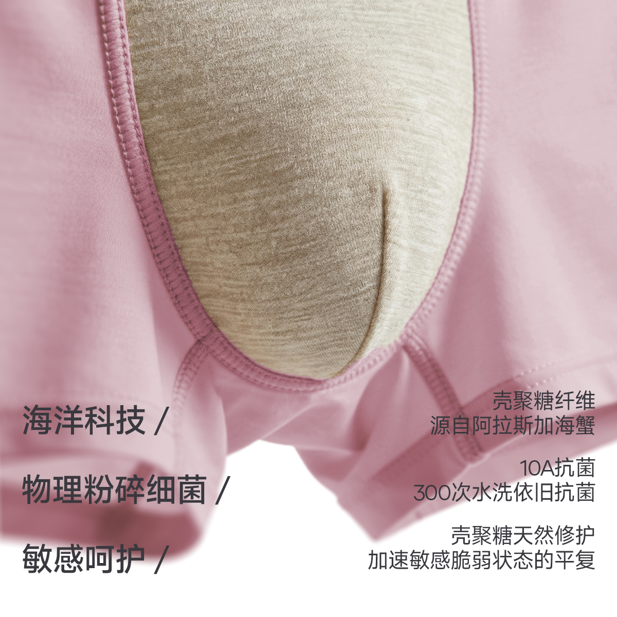 螃蟹秘密粉色男士内裤四角裤100%纯棉抗菌运动亲肤平角短裤衩新款