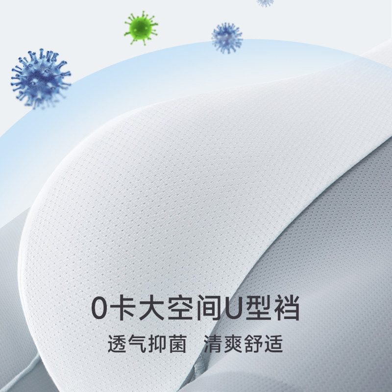 螃蟹秘密男士内裤男生冰丝四角短裤衩网眼透气抑菌无痕平角裤头男,淘宝优惠券,粉丝福利购,淘宝优惠卷