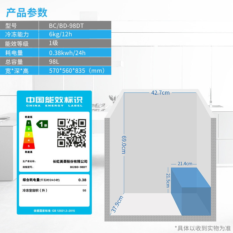 meiling /美菱bc / bd-98dt一级 美菱广州冷柜