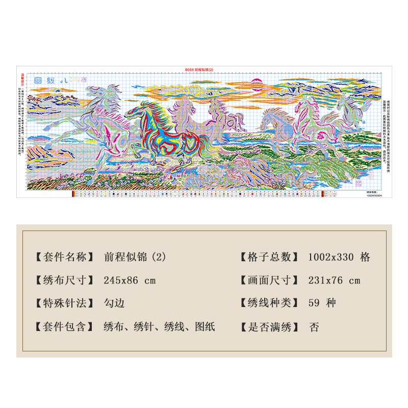 八骏图挂画客厅八马十字绣 马到成功系列 2025新款绣棉线办公室用