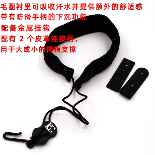 法国正品BG 单簧管 双簧管 黑管 挂带 脖带 背带C20LP C20E - 图3