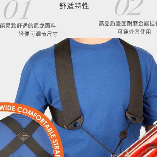 普路太巴松背带双肩大管乐器挂带儿童成人专业可调长短A301/A317 - 图1