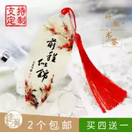 书签励志名言 新人首单立减十元 21年8月 淘宝海外