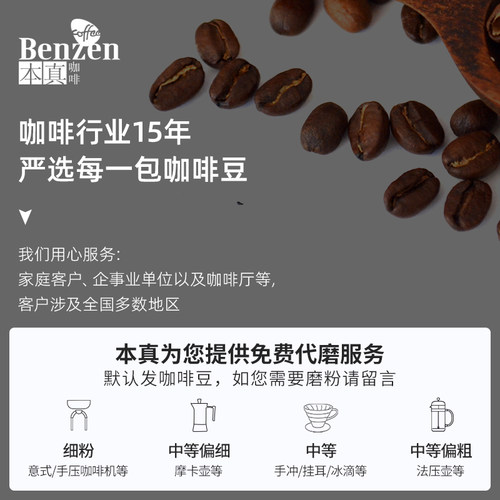 本真甜橙拼配咖啡豆新鲜意美式香浓缩重中深度烘焙500g袋装可磨粉 - 图2