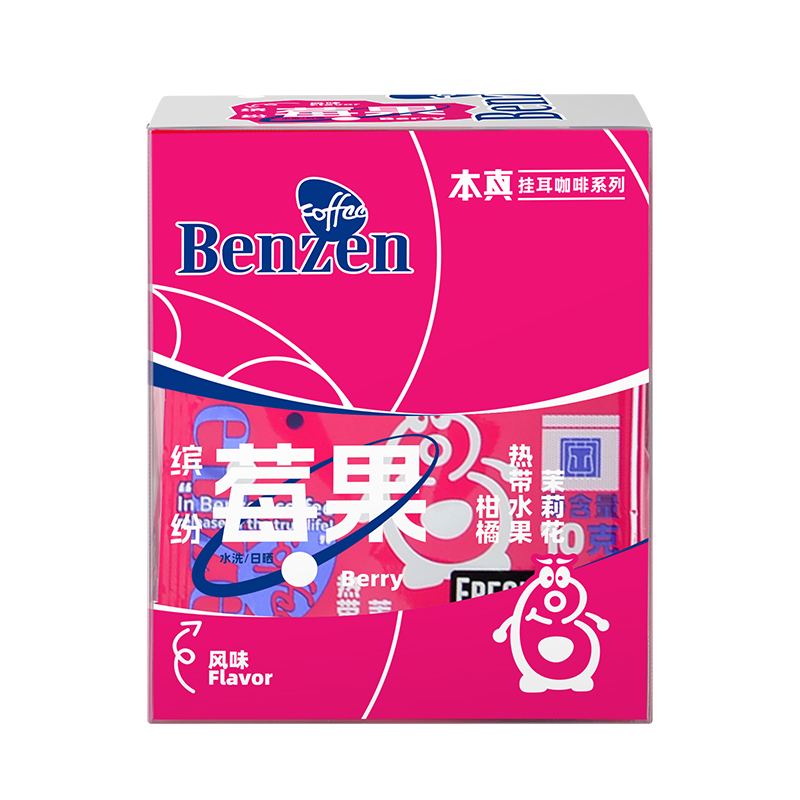 本真咖啡 滤挂式挂耳咖啡4种口味组合套装便携式手冲挂虑黑咖啡粉