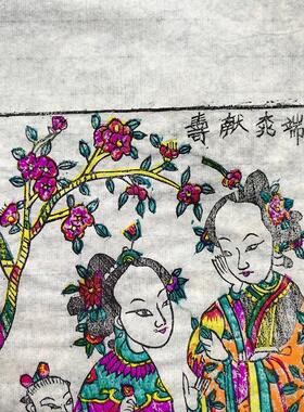 非遗老年画门神凤翔木版年画传统年画纯手工制作三元报喜端桃献寿