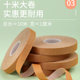 Xuanhe Guzheng tape for children's breathable sticky hands