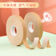 Xuanhe Guzheng tape for children's breathable sticky hands