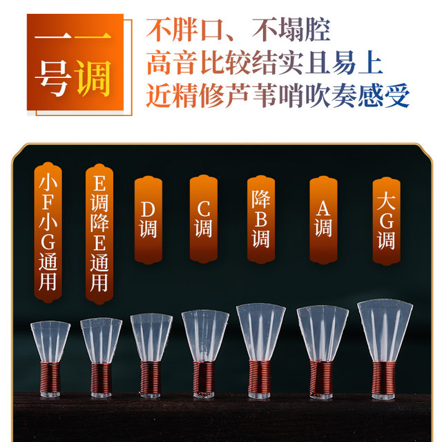 Upgraded Sandaojin Suona reeds require no maintenance, save effort and are easy to play