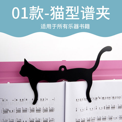 玄鹤M型谱夹子乐谱夹书册夹钢琴音符书夹曲谱夹创意乐器架通用夹 - 图1