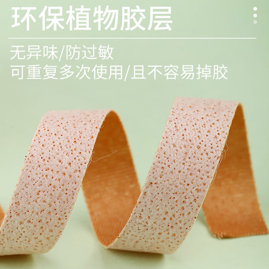 Xuanhe Guzheng tape for children's breathable sticky hands